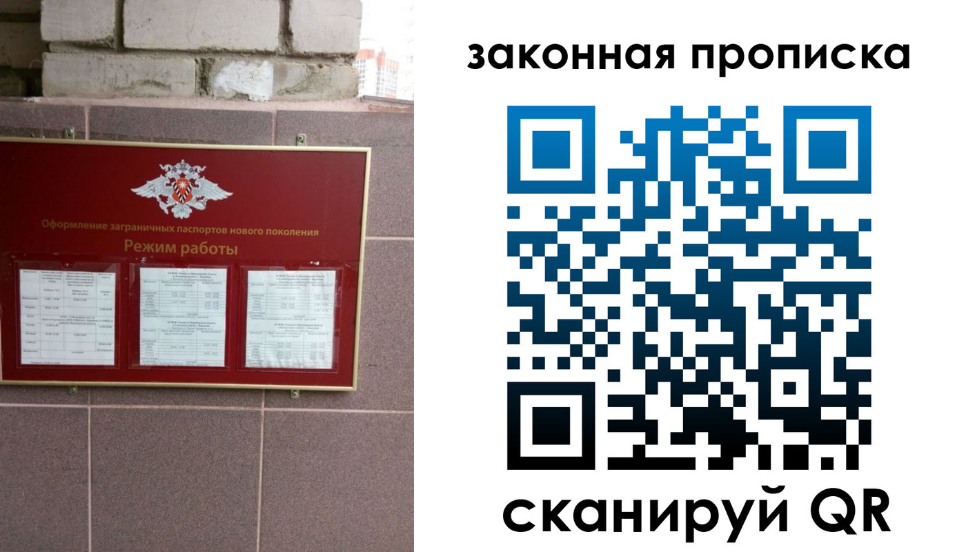 прописка регистрация в Сясьстрое